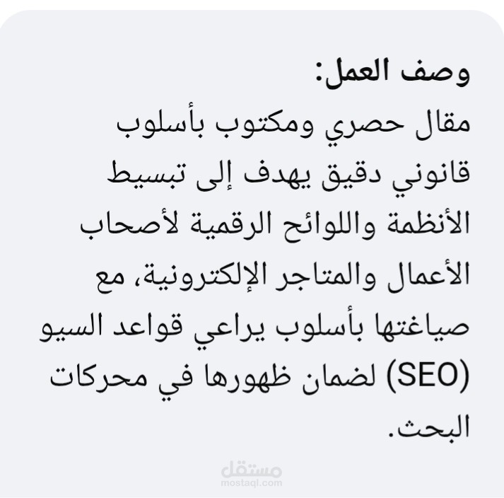 مقال قانوني: أهمية صياغة الشروط والأحكام للمتاجر الإلكترونية