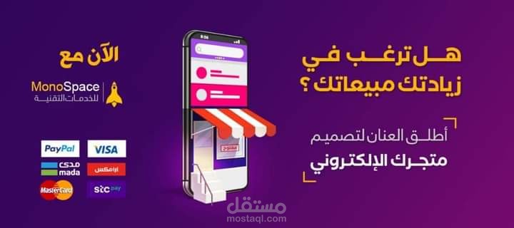 تحسين المبيعات