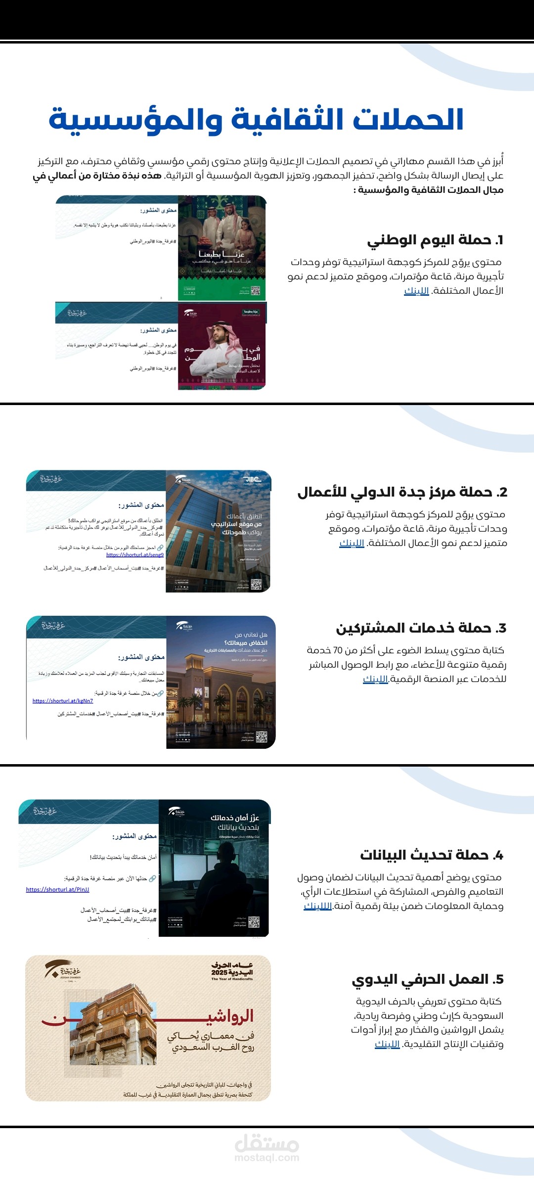 حملات اعلانية وتسويقية