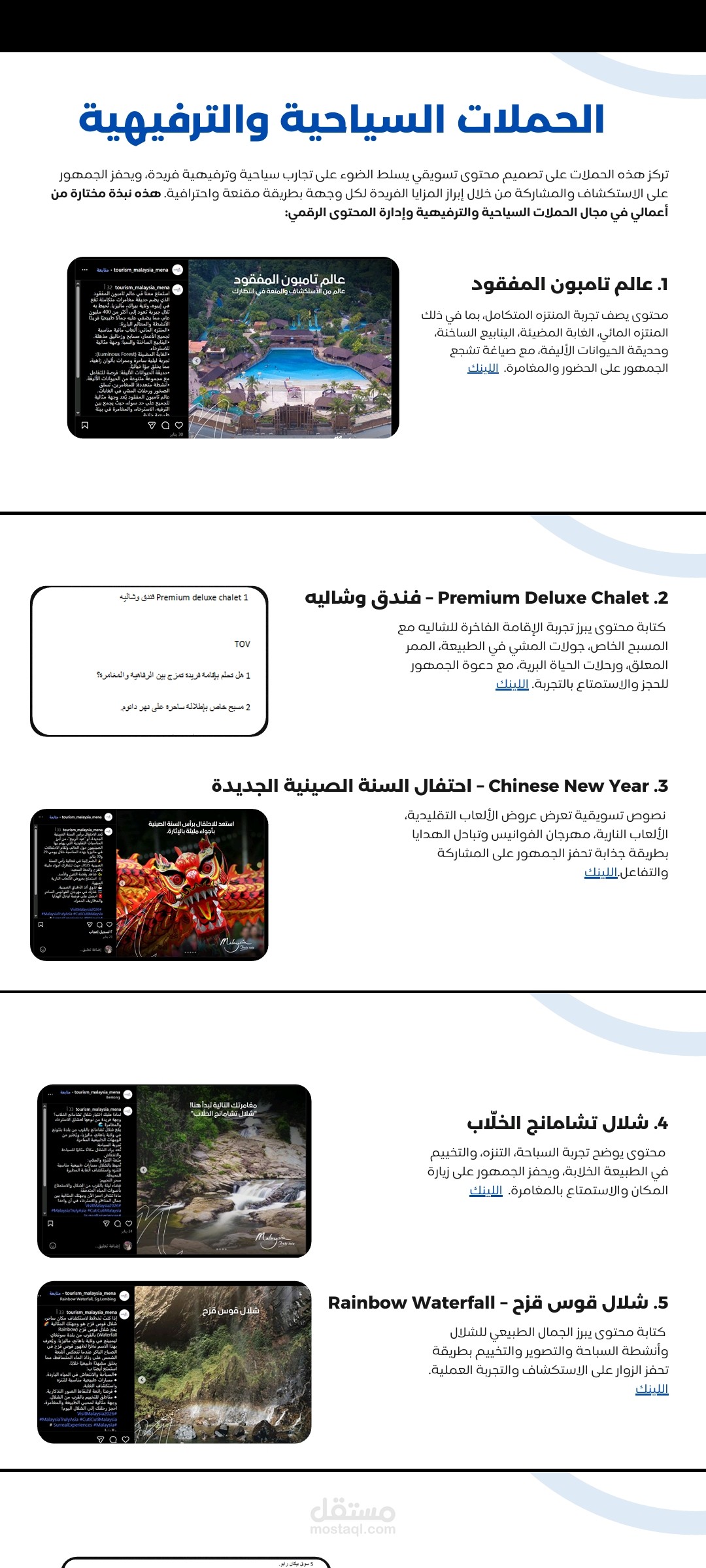 كتابة المحتوى التعريفي والملفات التسويقية