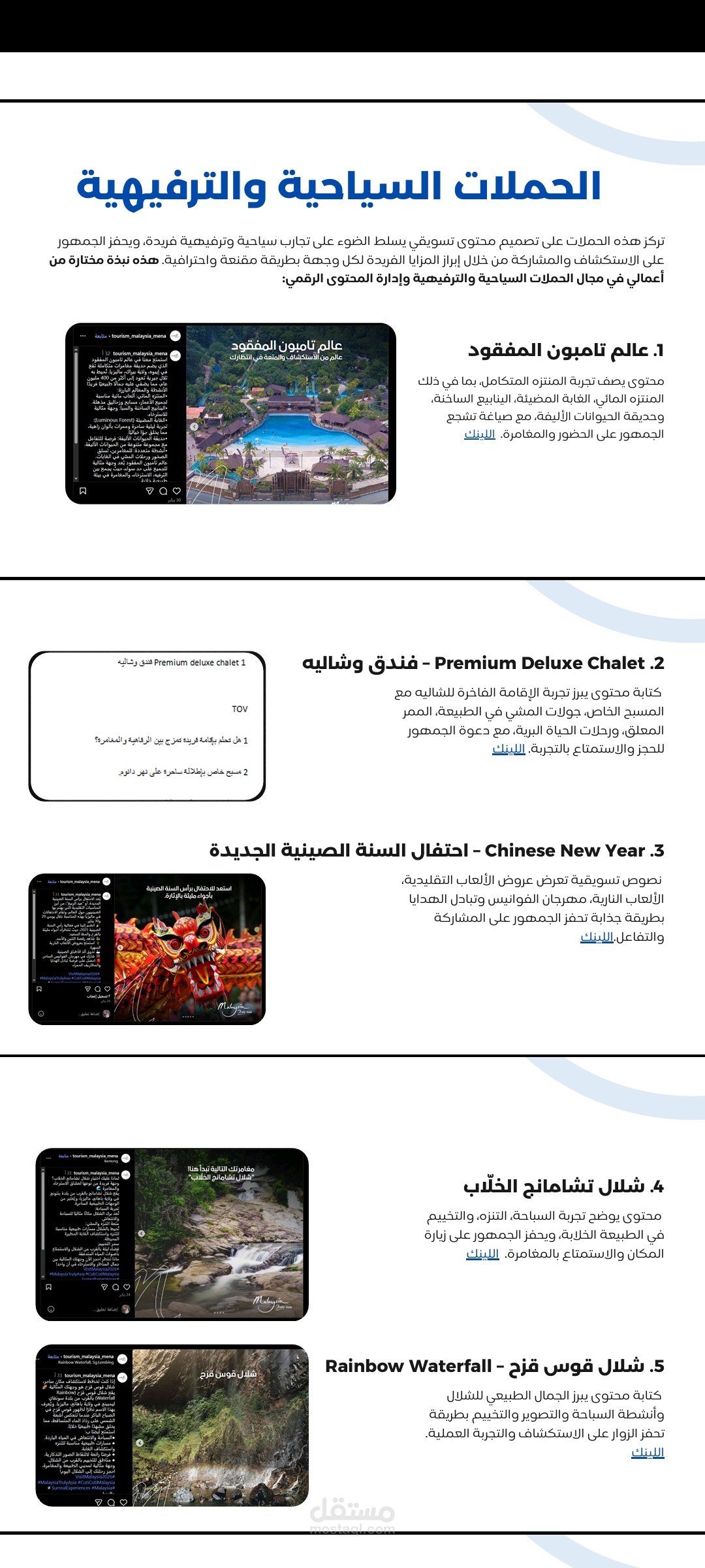 كتابة منشورات إعلانية متنوعة للسوشال ميديا