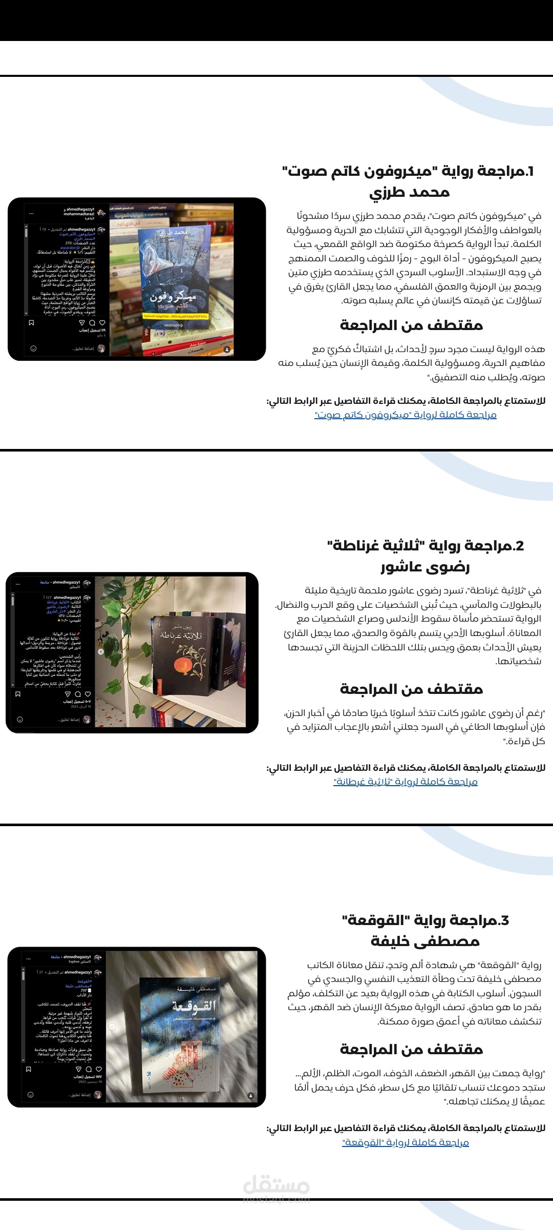 مراجعة الكتب والنقد الأدبي