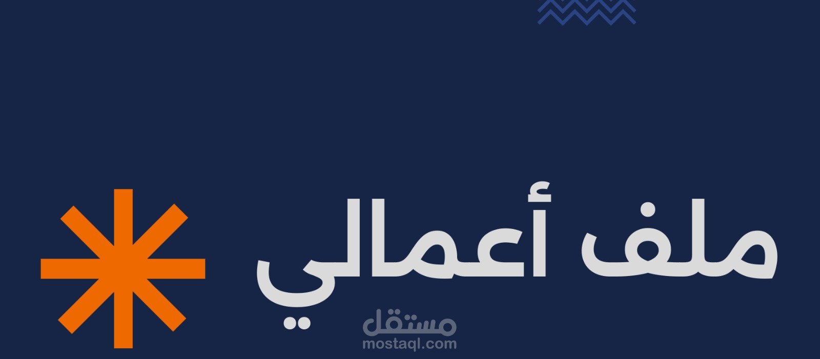 صناعة محتوى تسويقي وكاتب محتوى