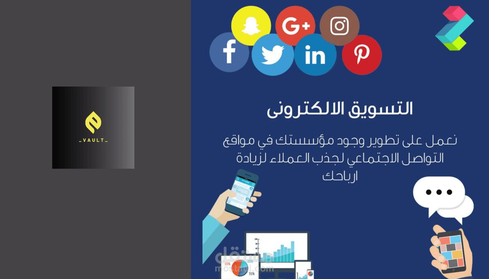 دورتي في التسويق الرقمي