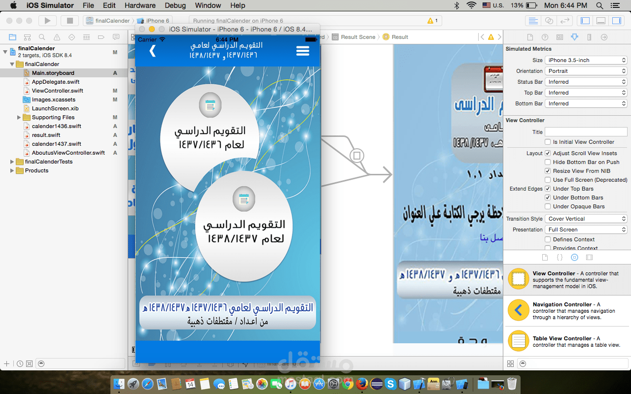 Events Calendar for iPhone