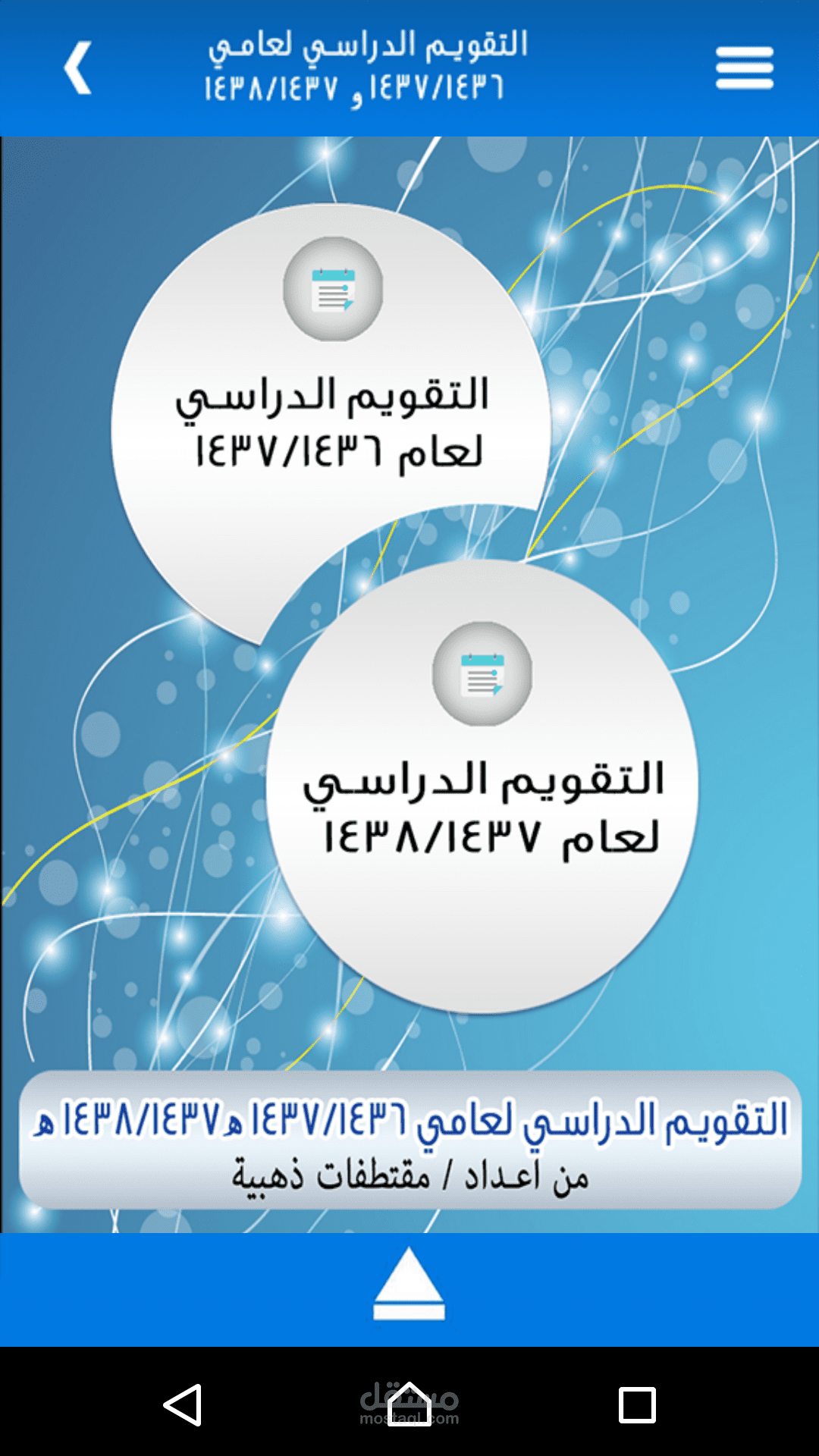 Events calendar for Android
