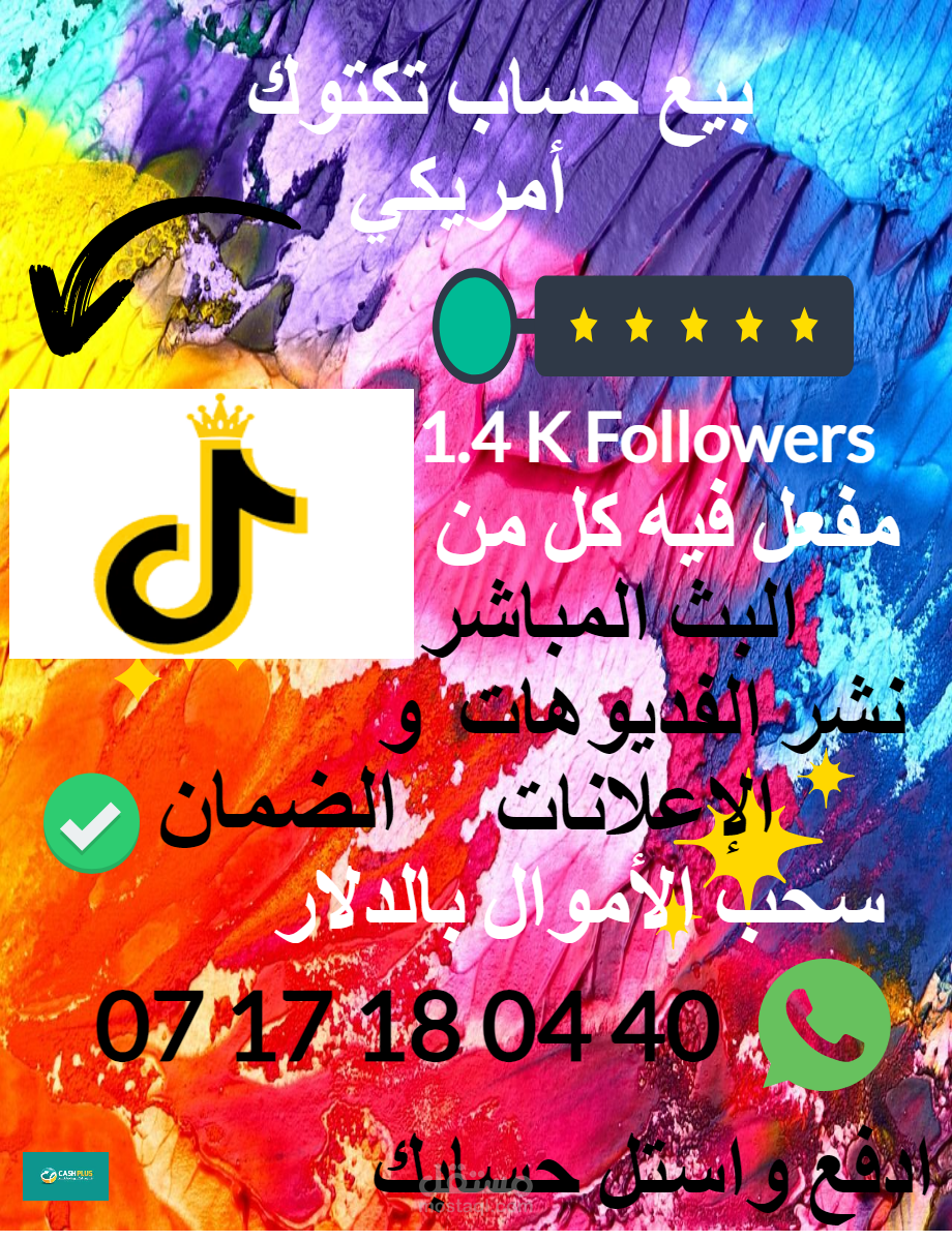 تصميم يخص حملة إعلانية