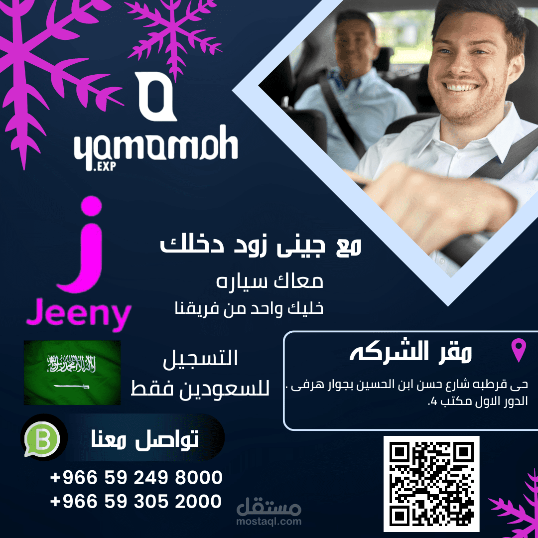 من تصميماتى لشركة خدمات لوجستك