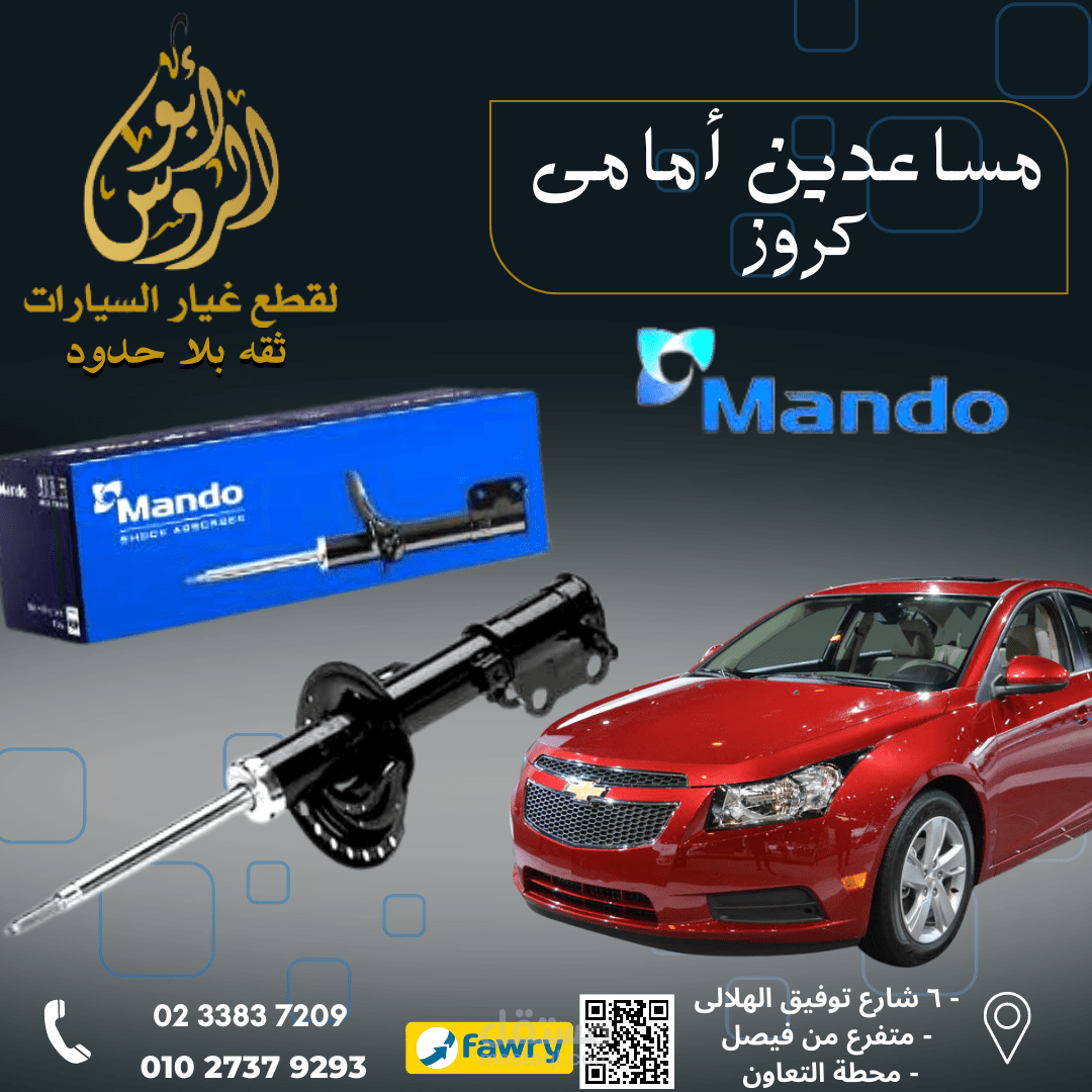 تصميم لشركة قطع غيار سيارات