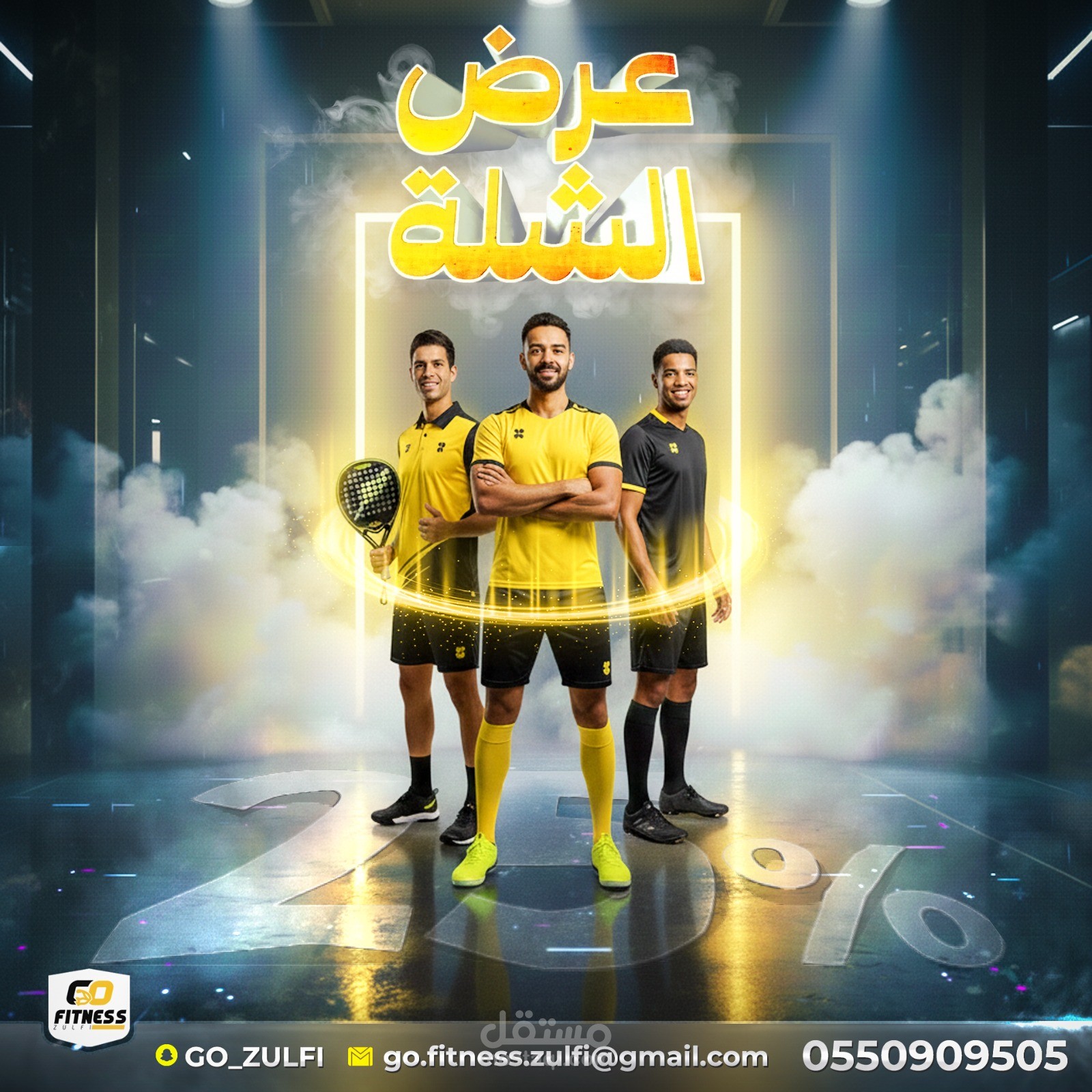 عرض الشلة
