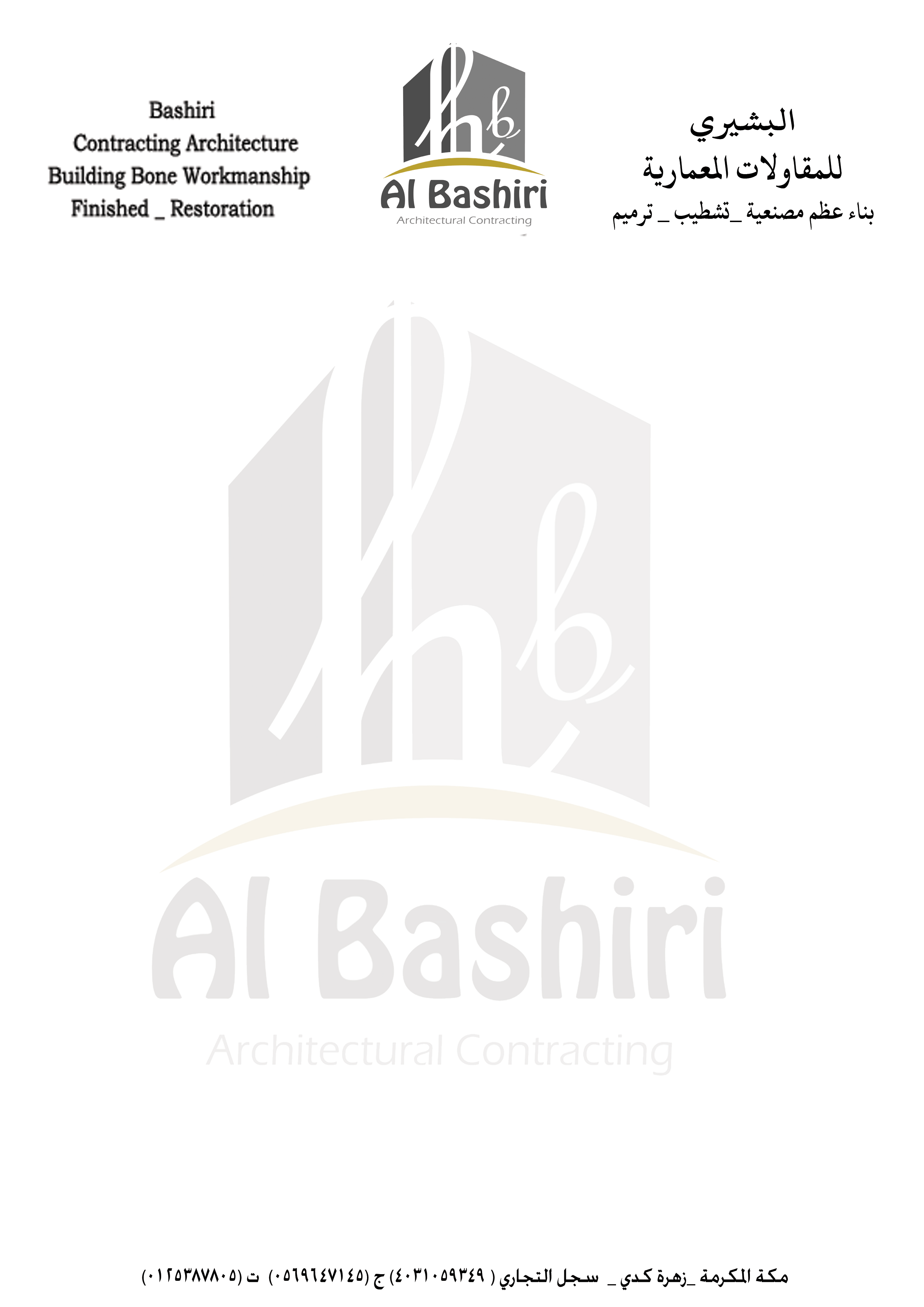 تصميم ورقة خطاب