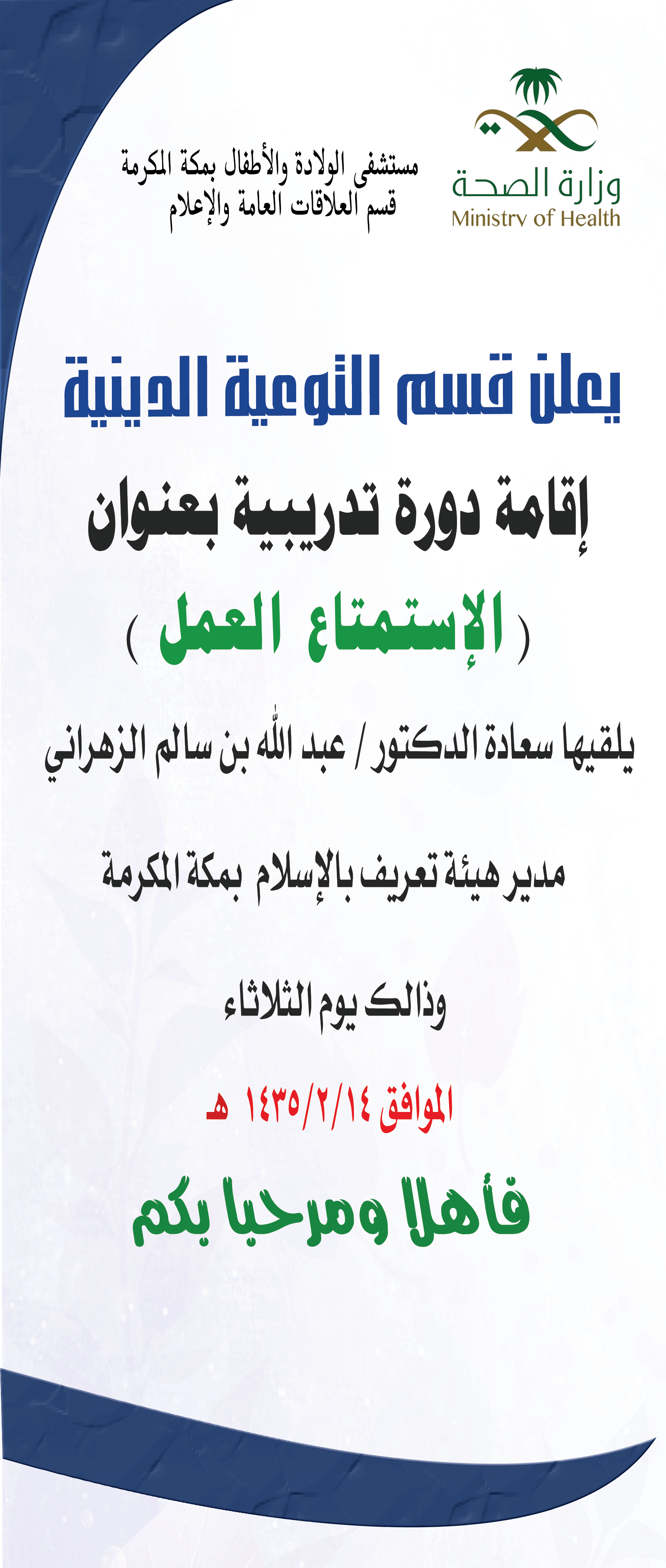 تصميم إعلان لدورة