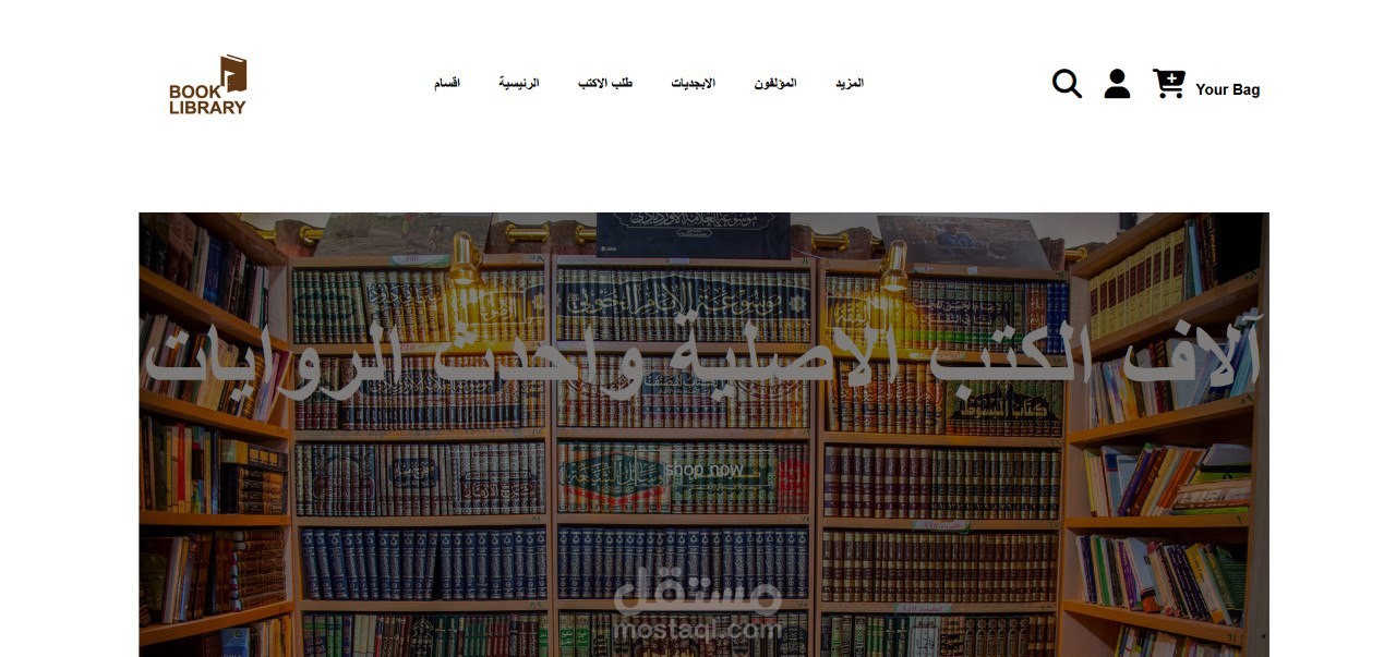 مكتبة
