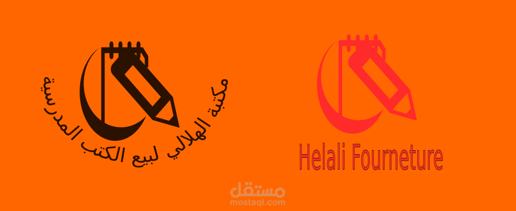 logo el helali fourneture