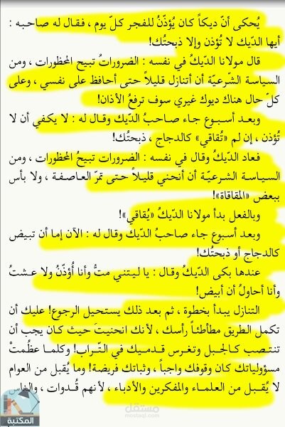 ترمة نص أدبي