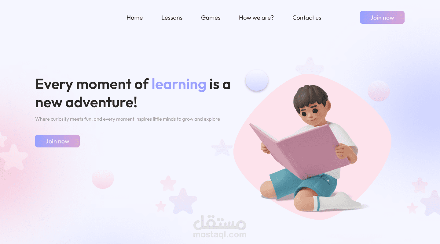 صفحة هبوط خاصة لتعليم الاطفال