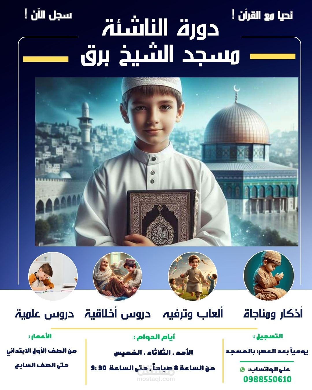 تصميم إعلان