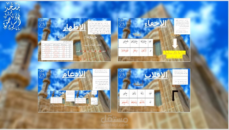 تصميم باوربوينت