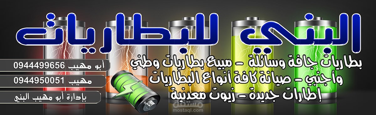 تصميم بنرات وبوسترات إعلانية