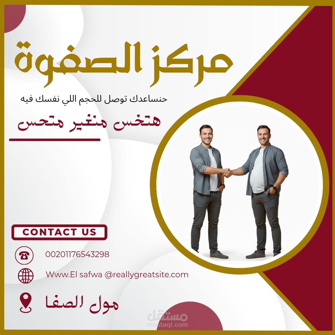 تصميمات سوشيال ميديا احترافية لمركز طبي