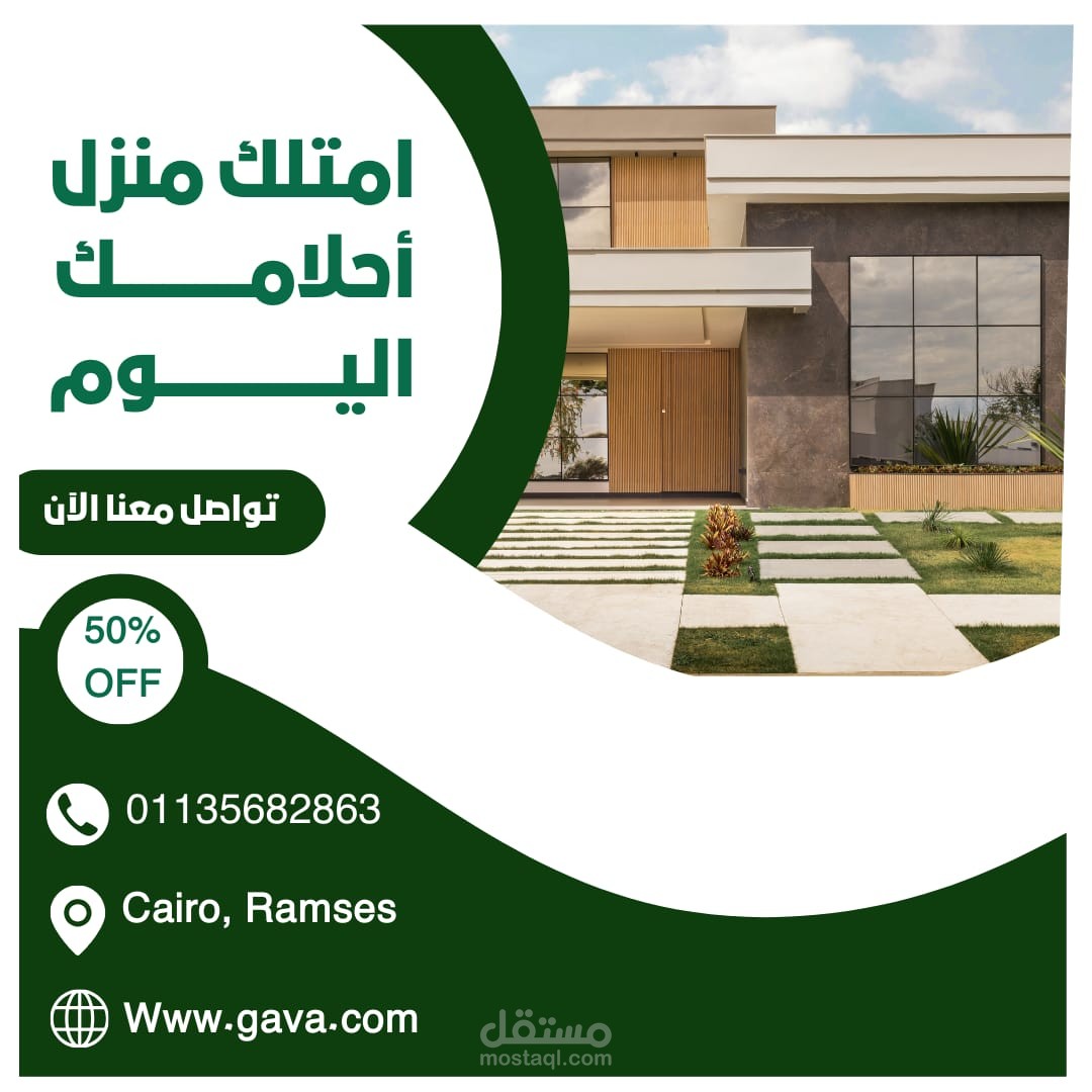 تصاميم سوشيل ميديا خاص بالعقارات