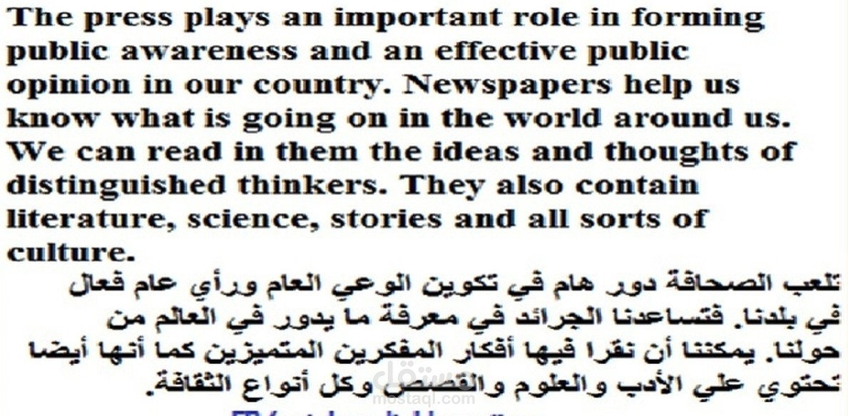 ترجمة