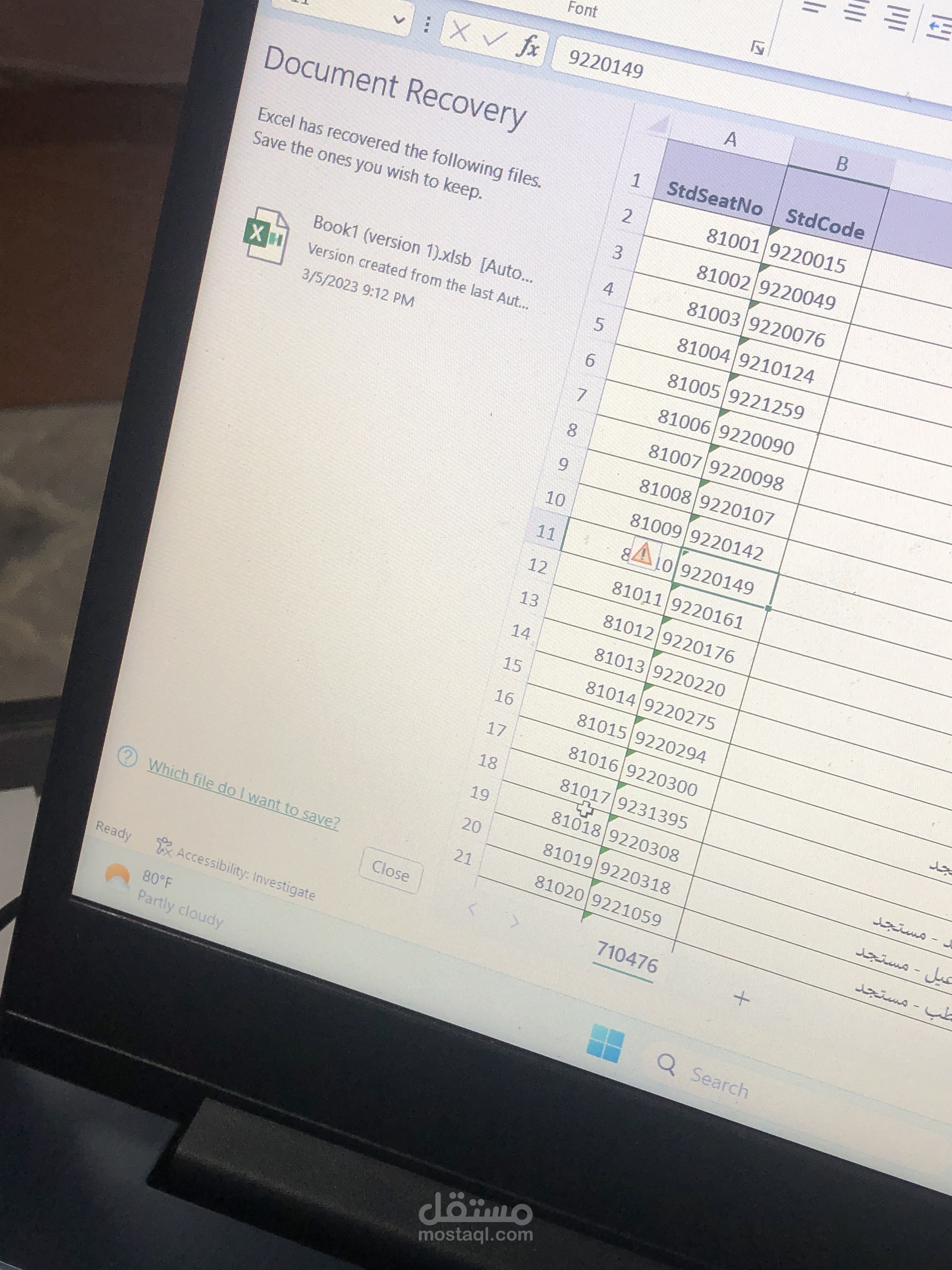 تنظيم بعض المنتجات لويب سايت شركة تجميل