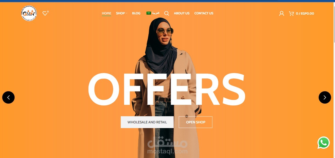 متجر إلكتروني لبيع الملابس