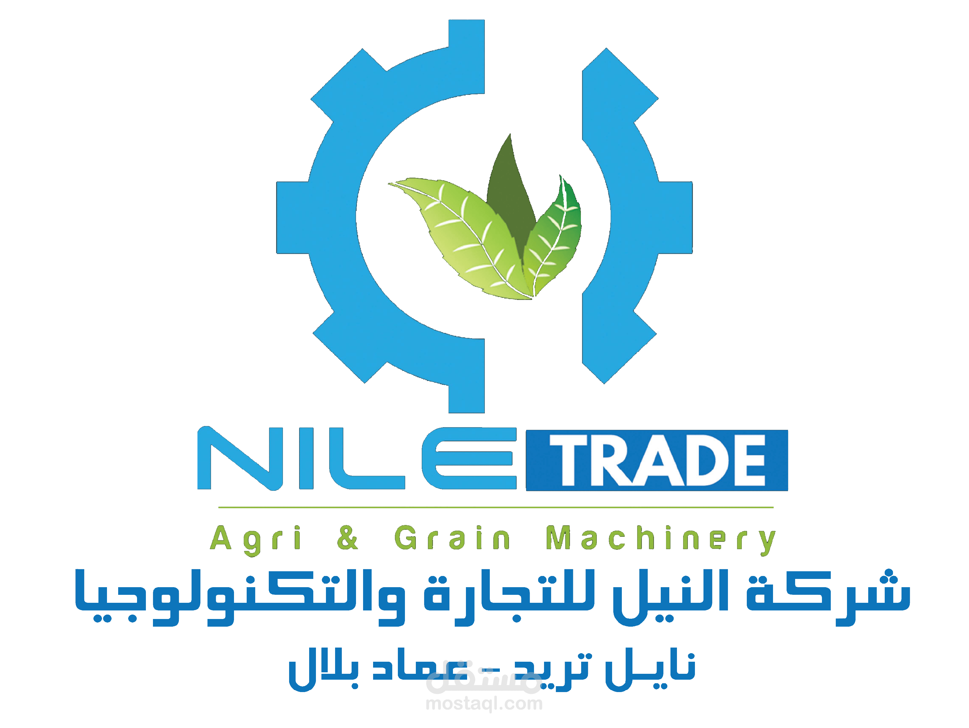 شركة النيل للتجارة والتكنولوجيا