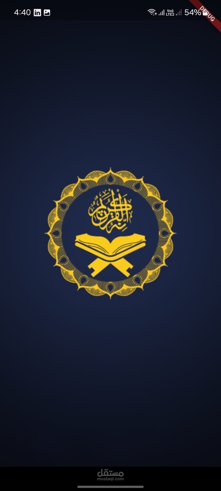 تطبيق اسلامي _Islam