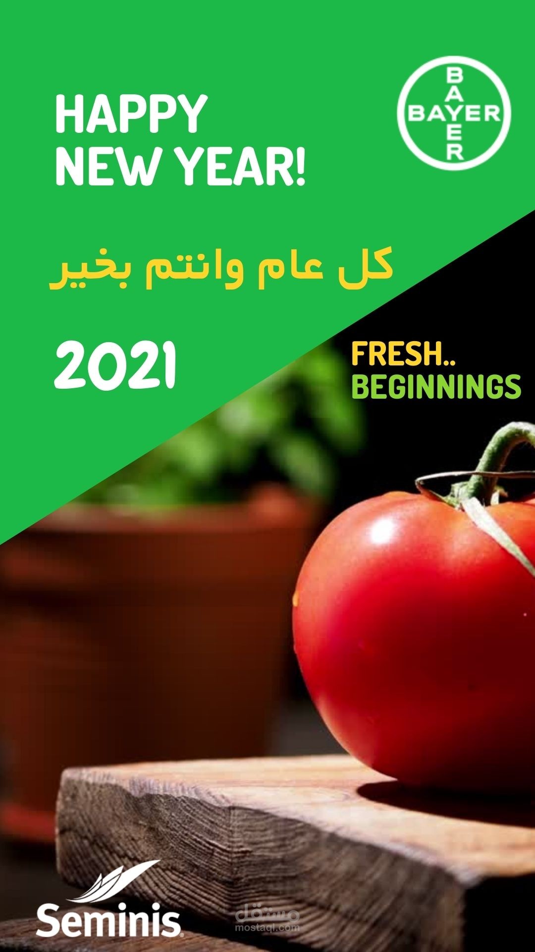 تصميم معايدات رأس العام الميلادي