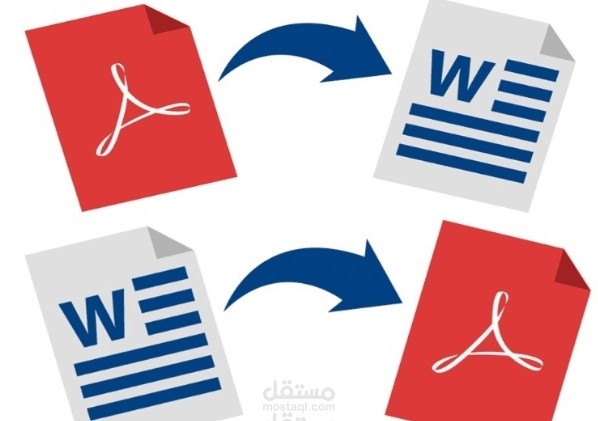 تحويل من pdf الى word والعكس