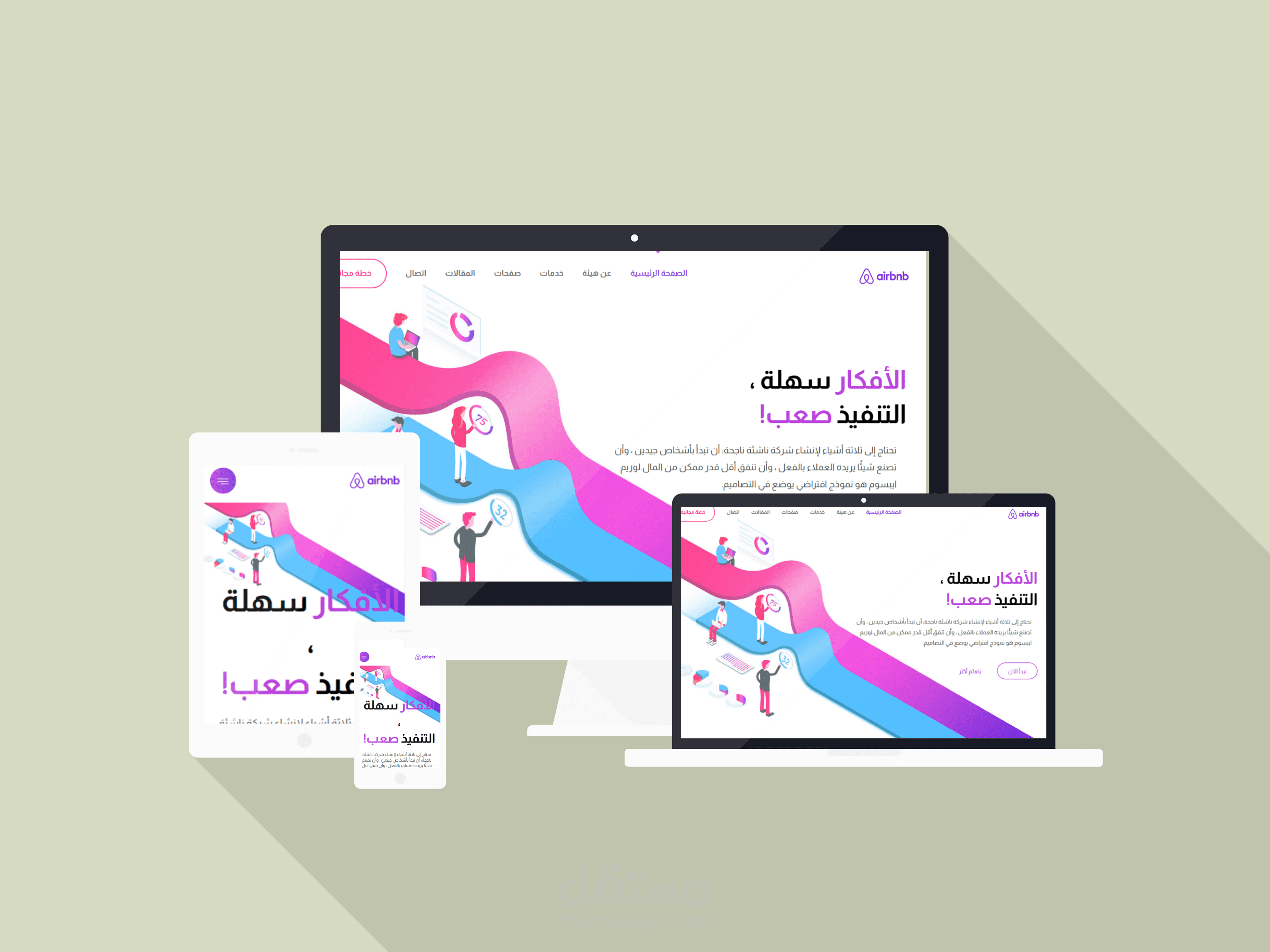 موقع لشركة تسويق