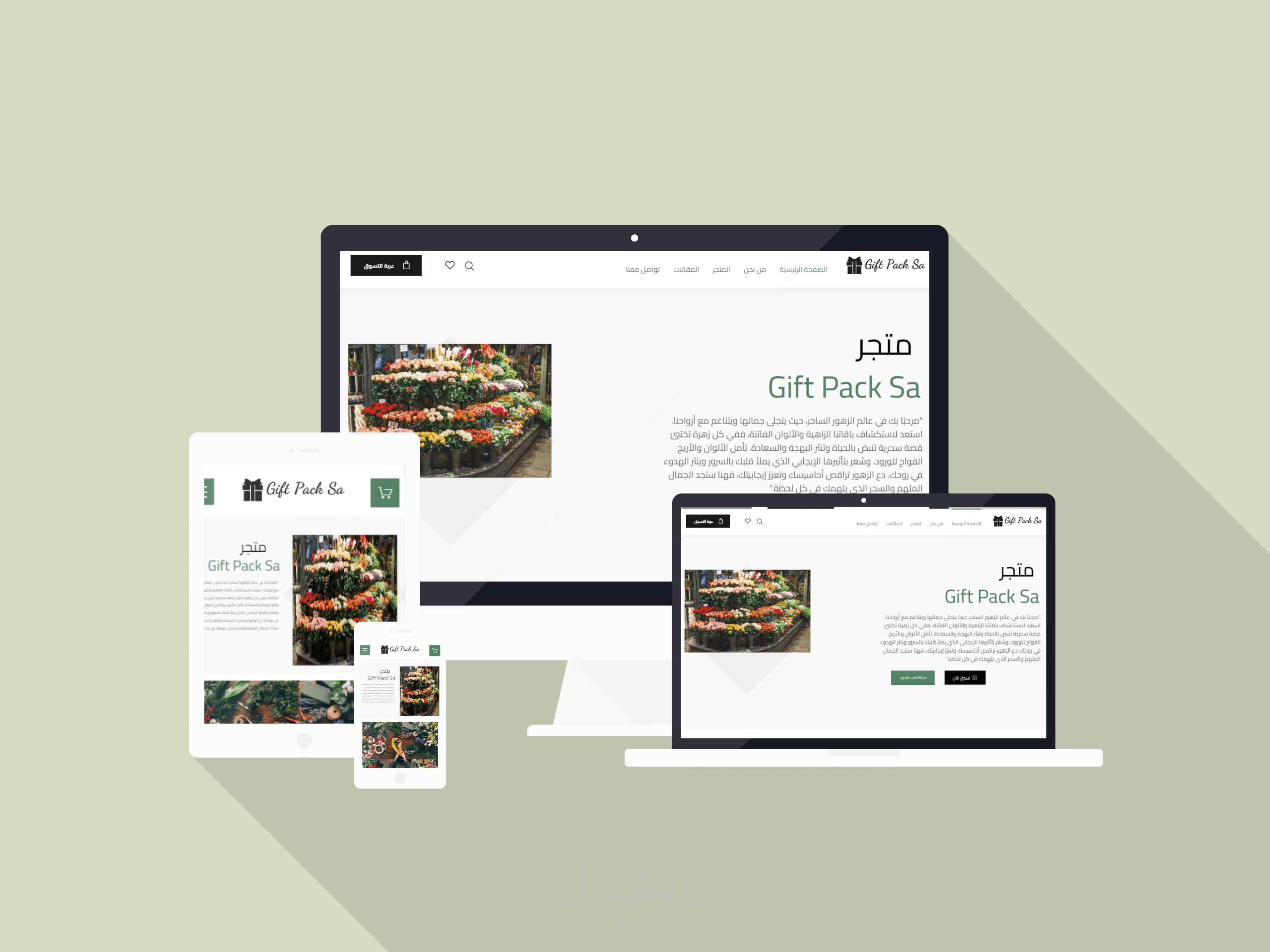 متجر الكتروني giftpacksa  لبيع الورود معا ربط بوابات الدفع