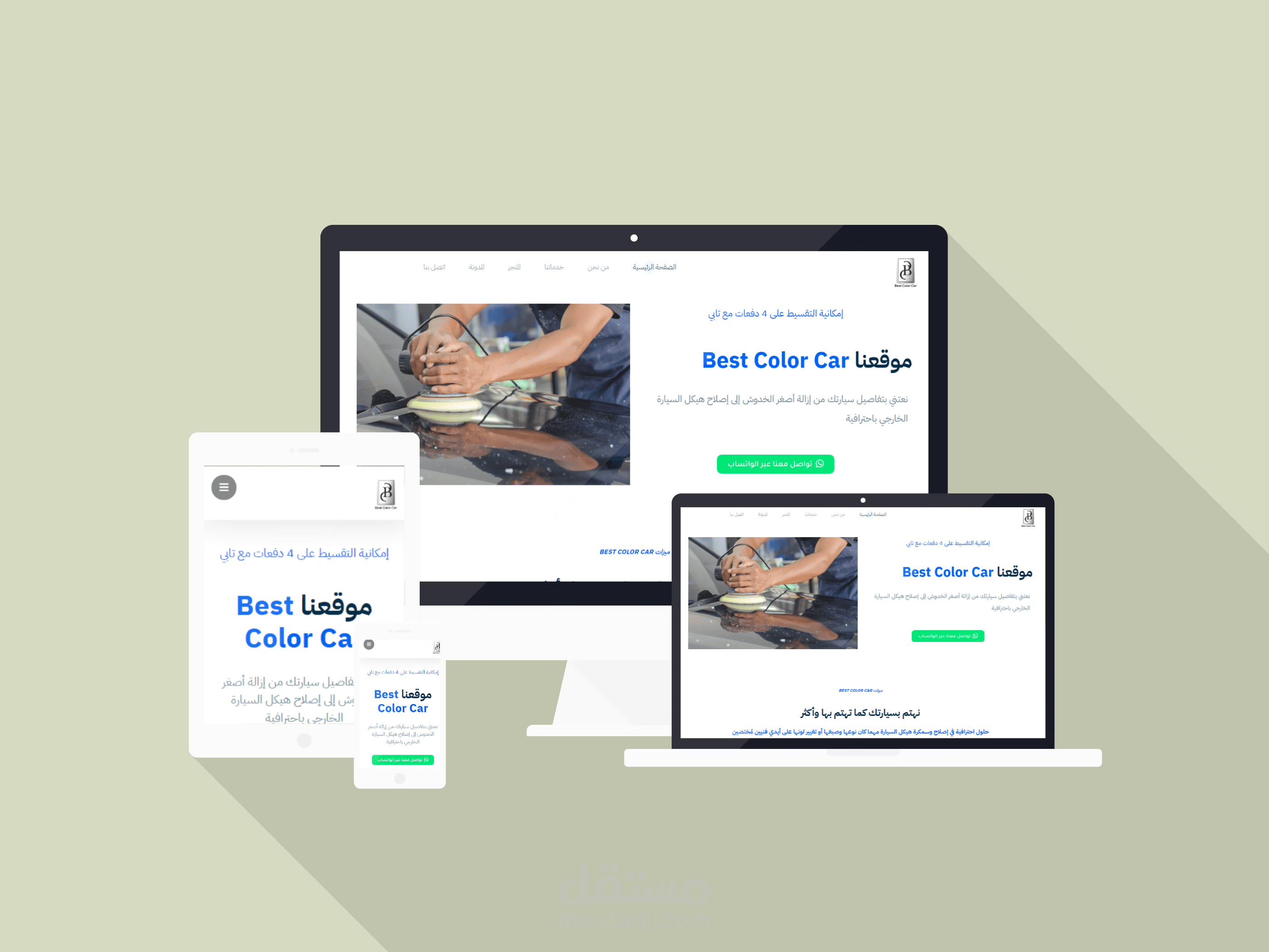 موقع لشركة تنظيف واصلاح السيارات  Best Color Car