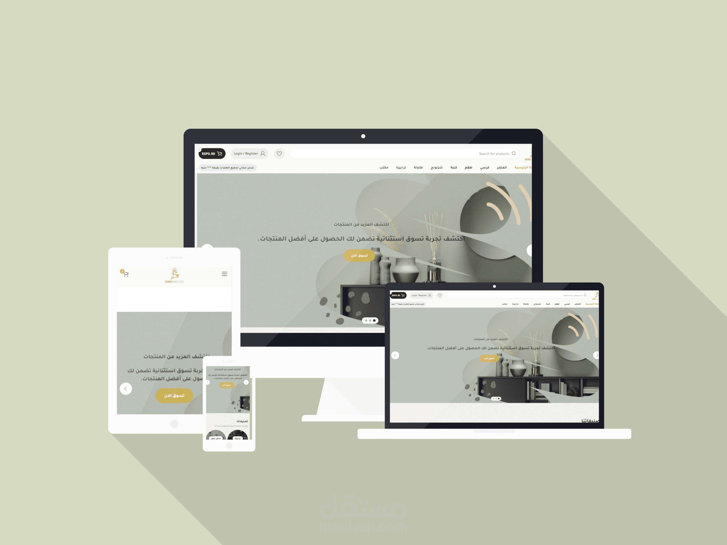 متجر الكتروني ل hermes لبيع الاثاث معا ربط بوابات الدفع