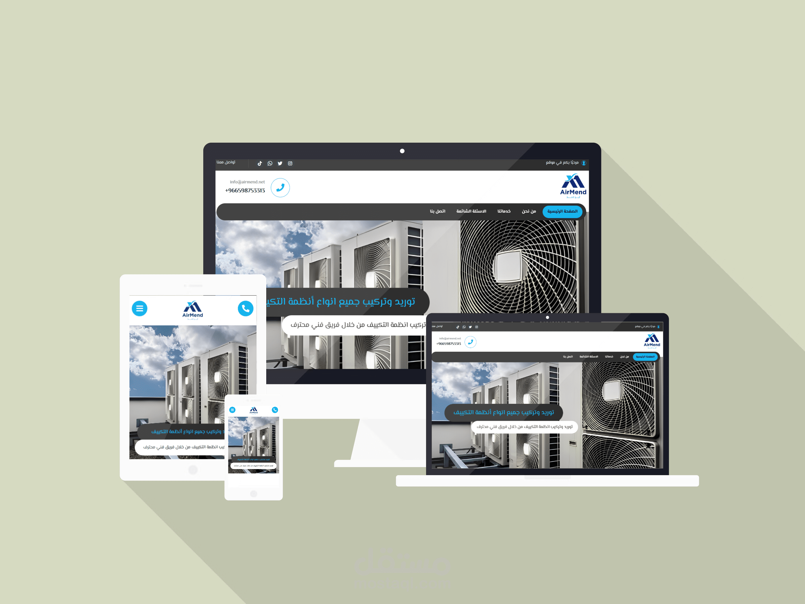 موقع لشركة تكييف airmend