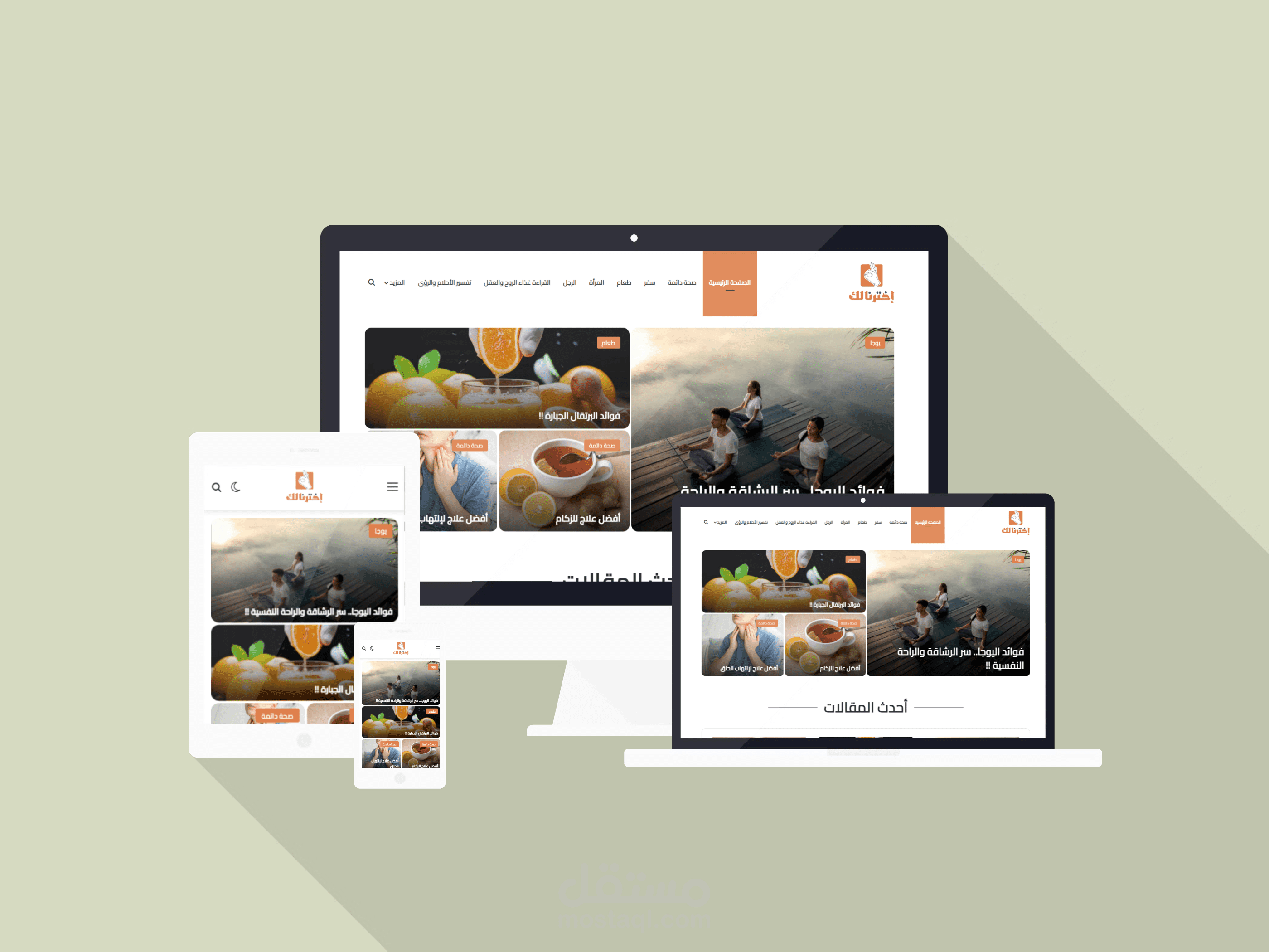 مدونة "اخترنا لك"