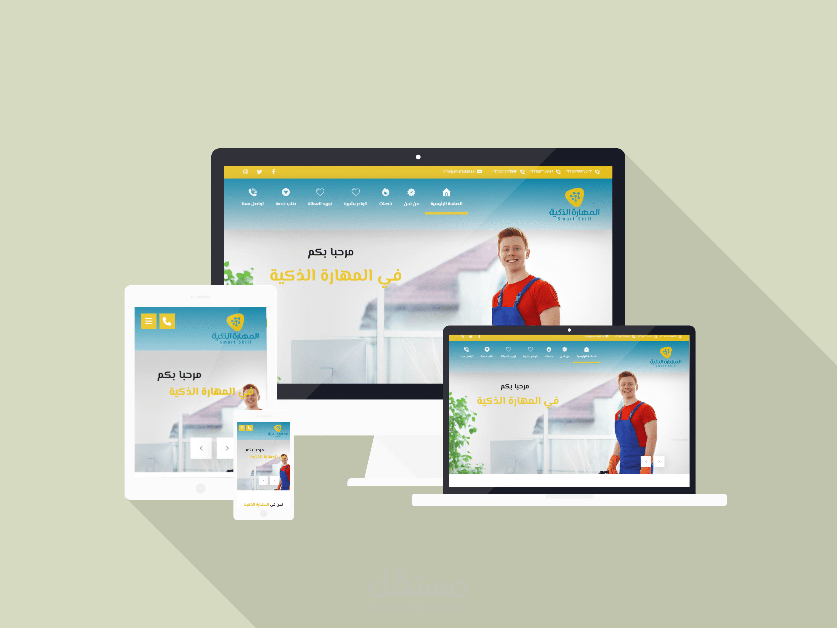 موقع لشركة المهــارة الذكيــة بلغتين