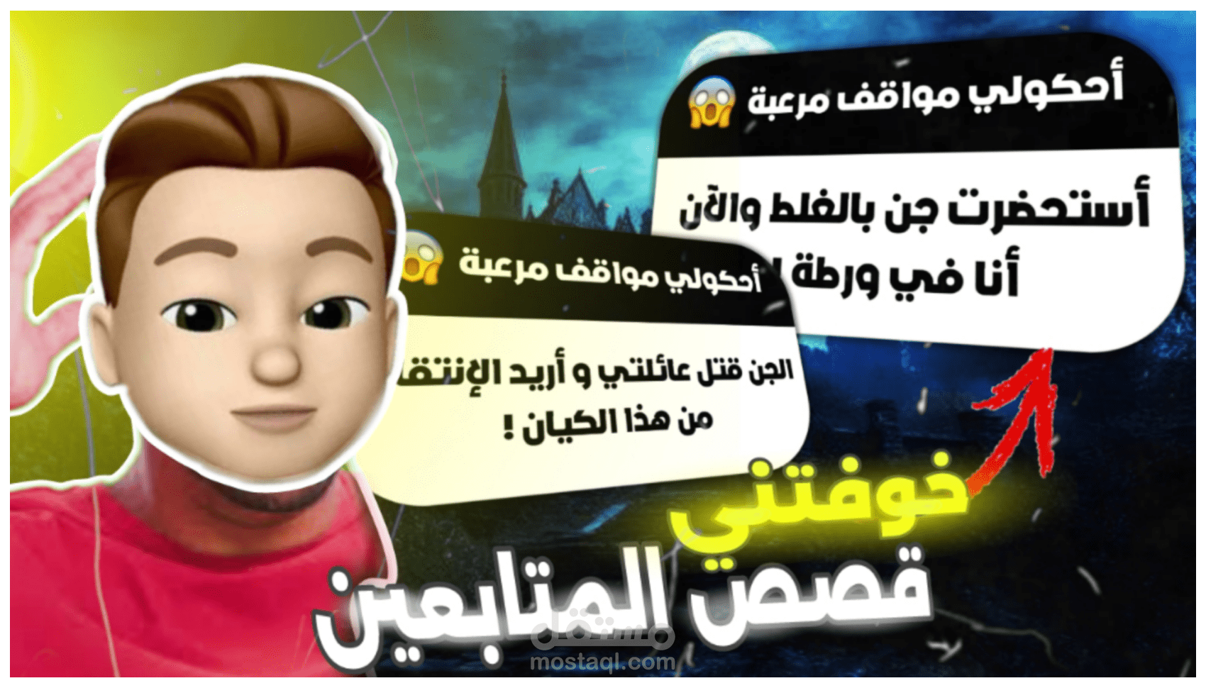 تصميم صور مصغرة ليوتيوب