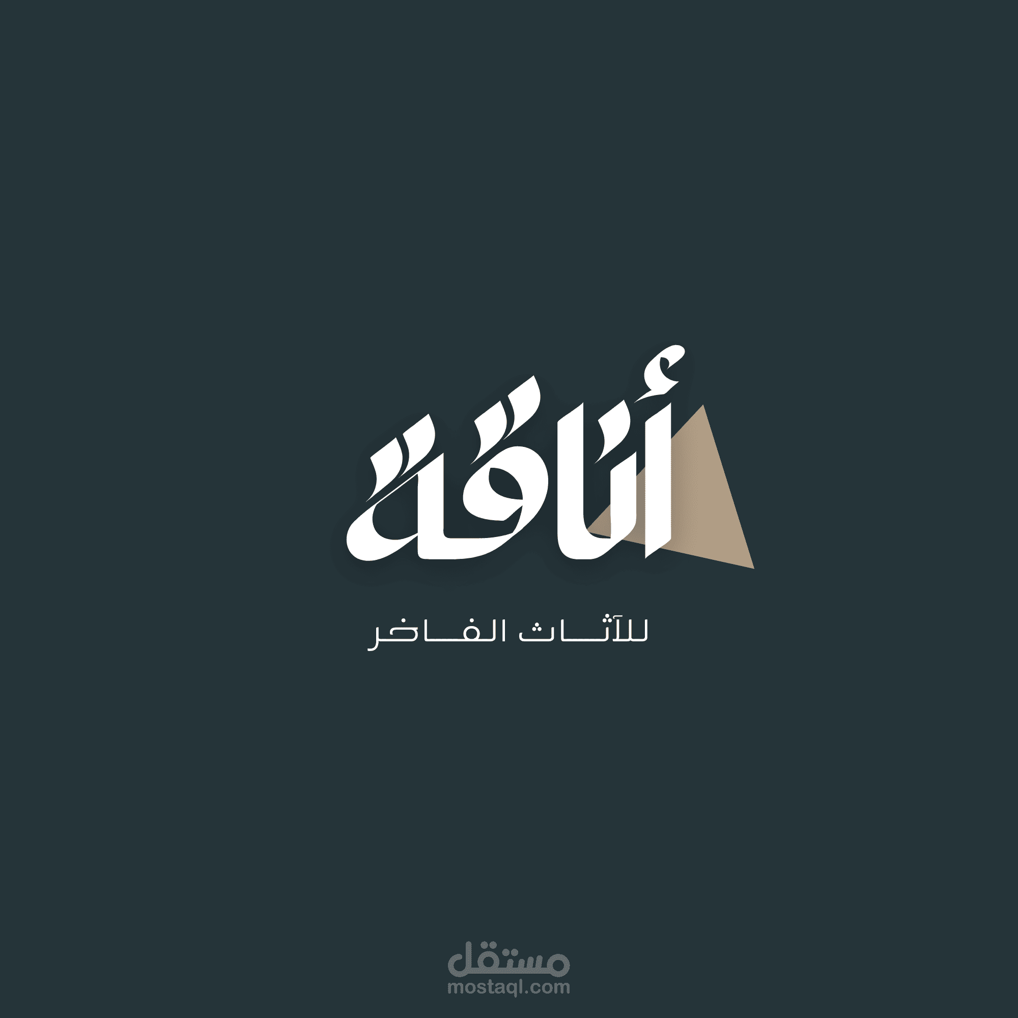 لوجو اناقه للاثاث