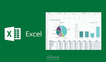 برنامج ميكروسوفت أكسل