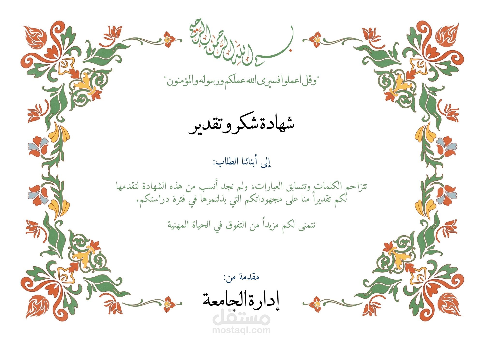 تصميم شهادات بشكل إبداعي