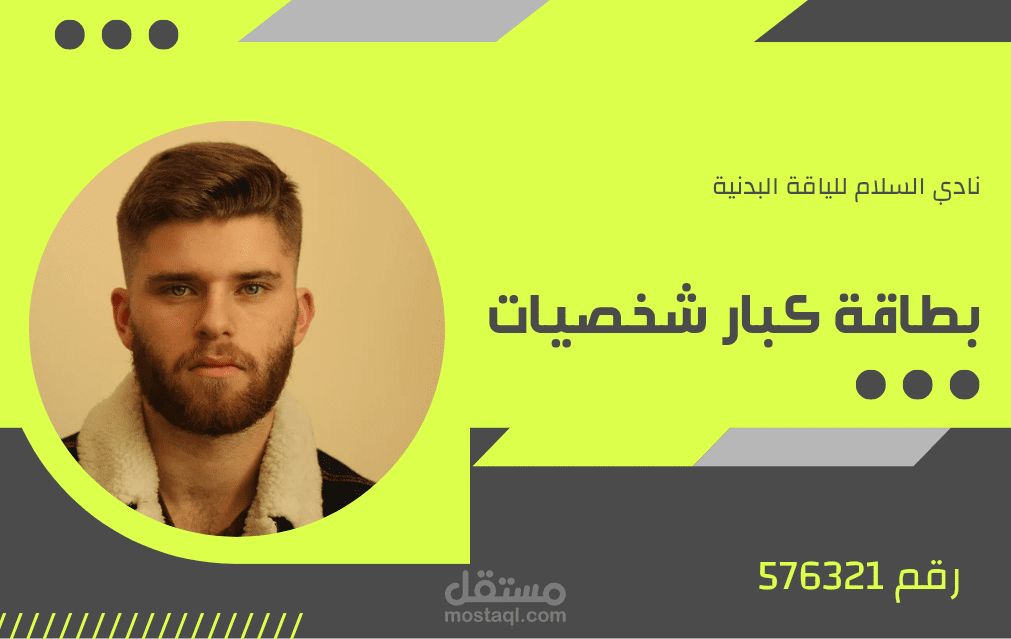 تصميم هوية بصرية