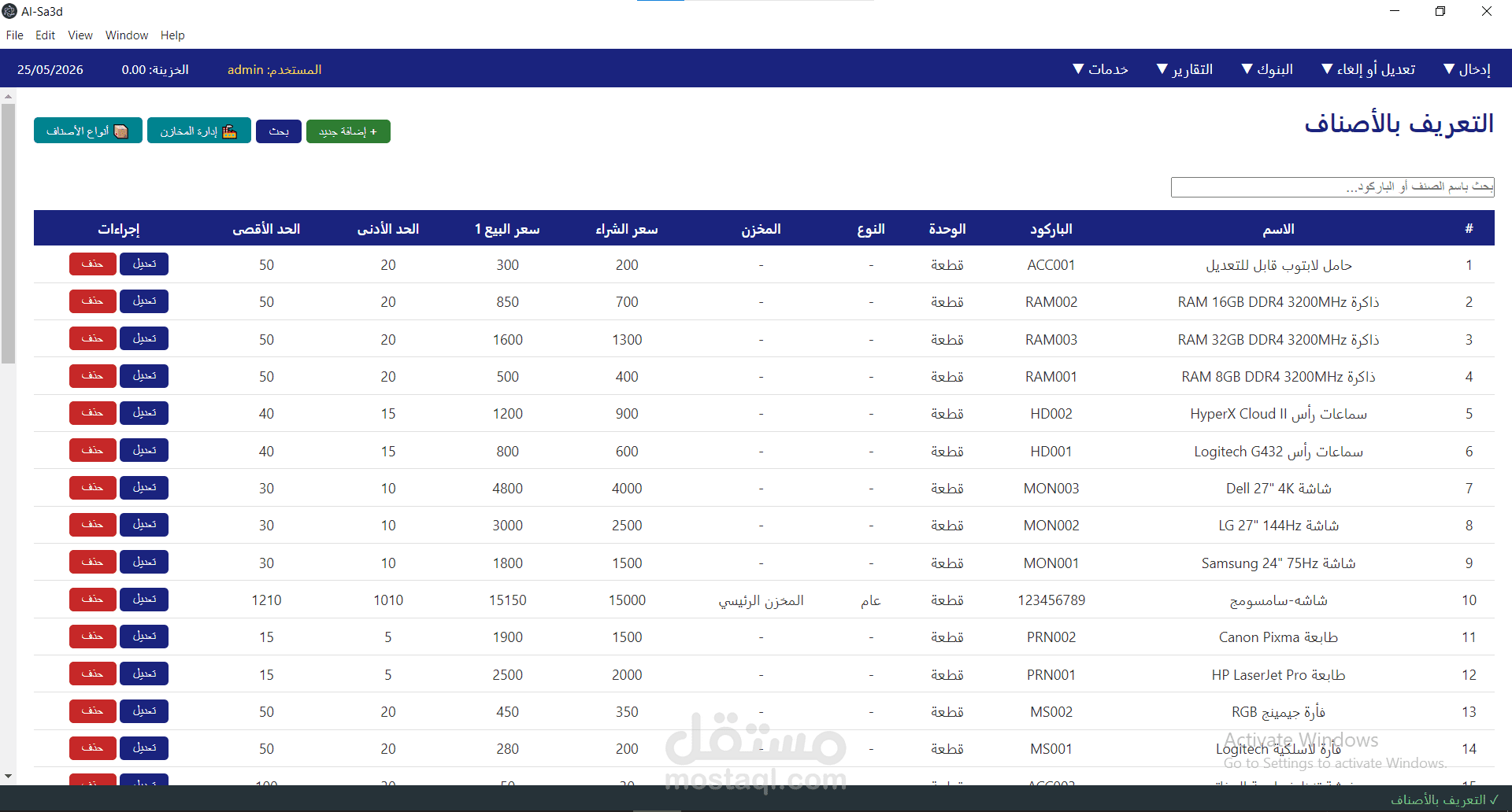 Al-Sa3d