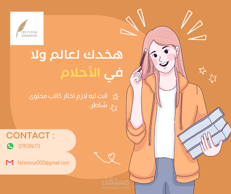 هخدك لعالم ولا في الأحلام