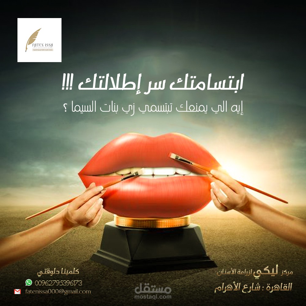 ابتسامتك سر اطلالتك