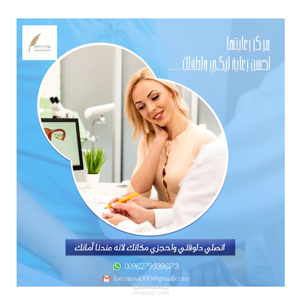 أحسن رعاية ليكي ولطفلك ??