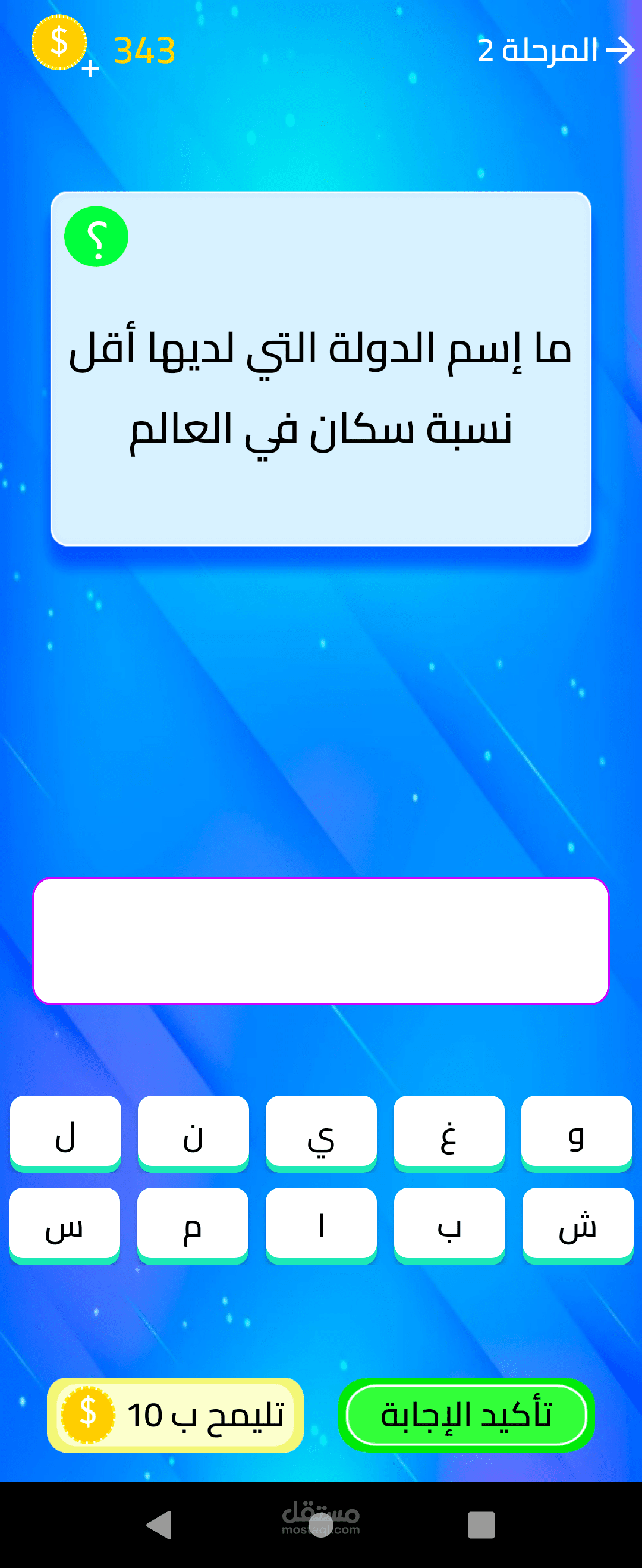 تطبيق أسئلة رقم 1