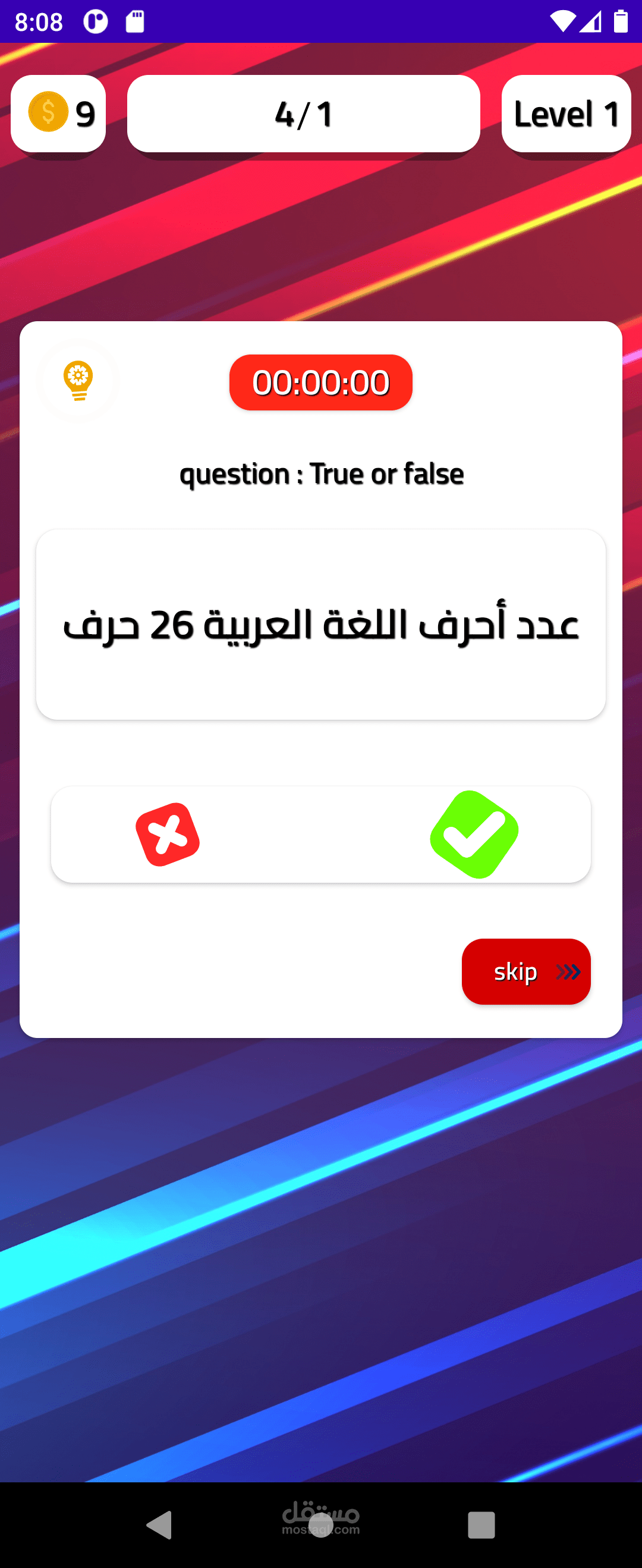 تطبيق أسئلة 2